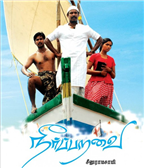 Neerparavai